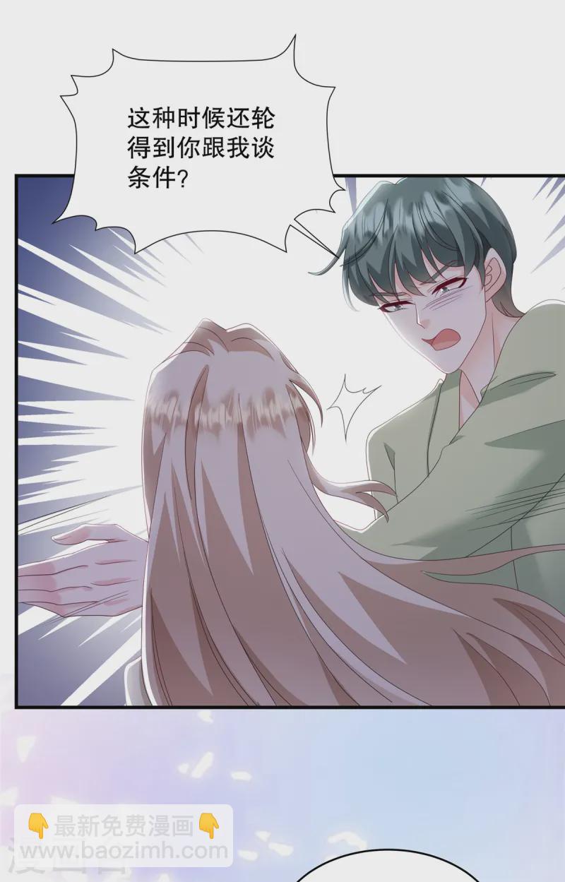 第57话 你要打我的女人？-第60话