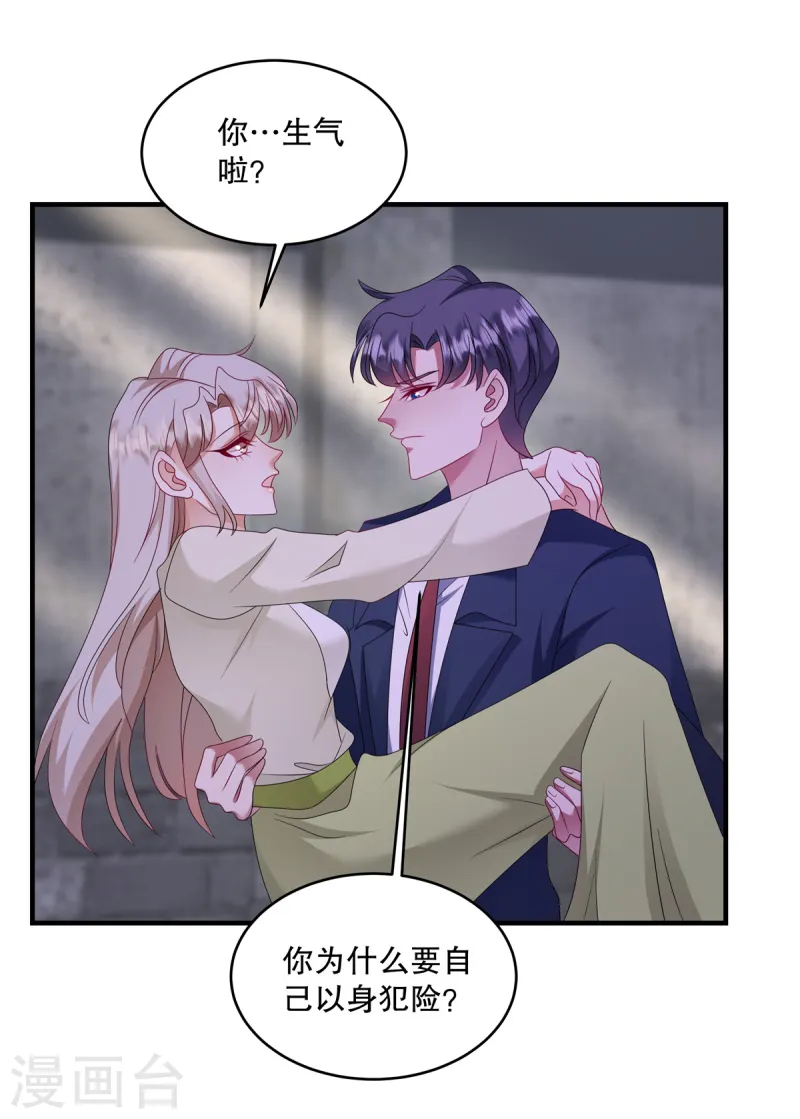 第57话 你要打我的女人？-第60话