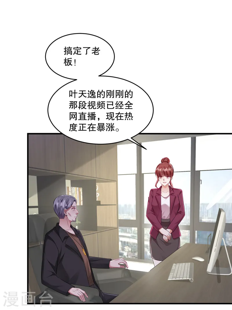 第57话 你要打我的女人？-第60话
