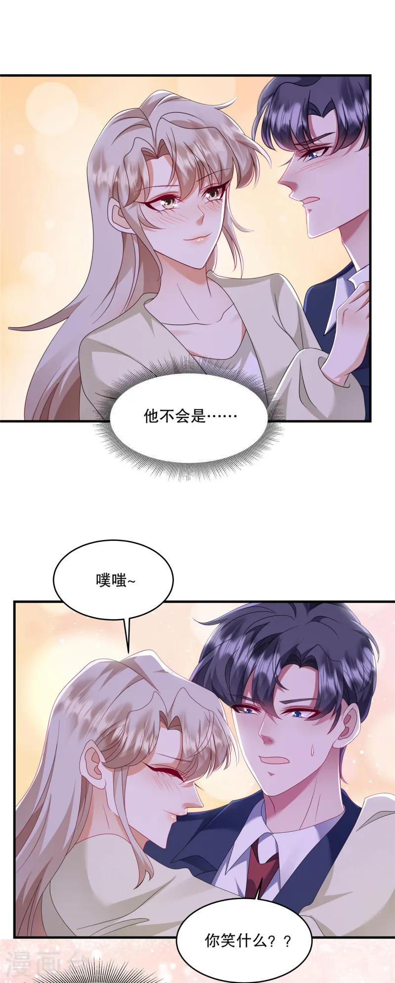 第57话 你要打我的女人？-第60话