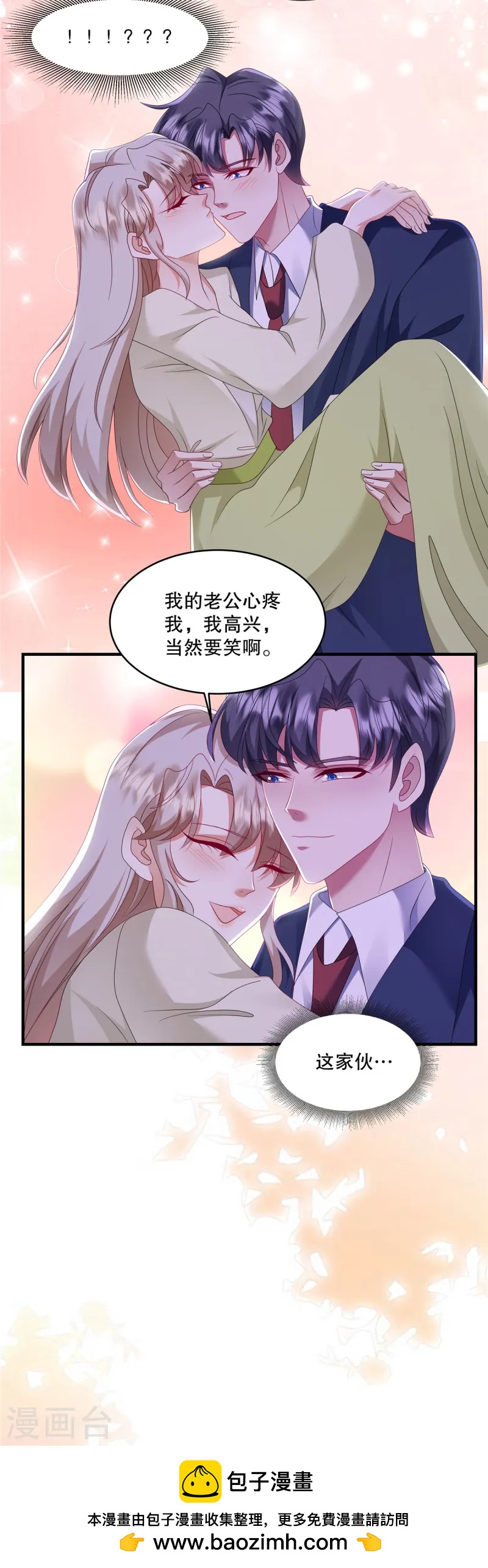 第57话 你要打我的女人？-第60话