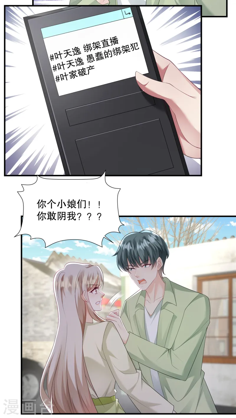 第57话 你要打我的女人？-第60话