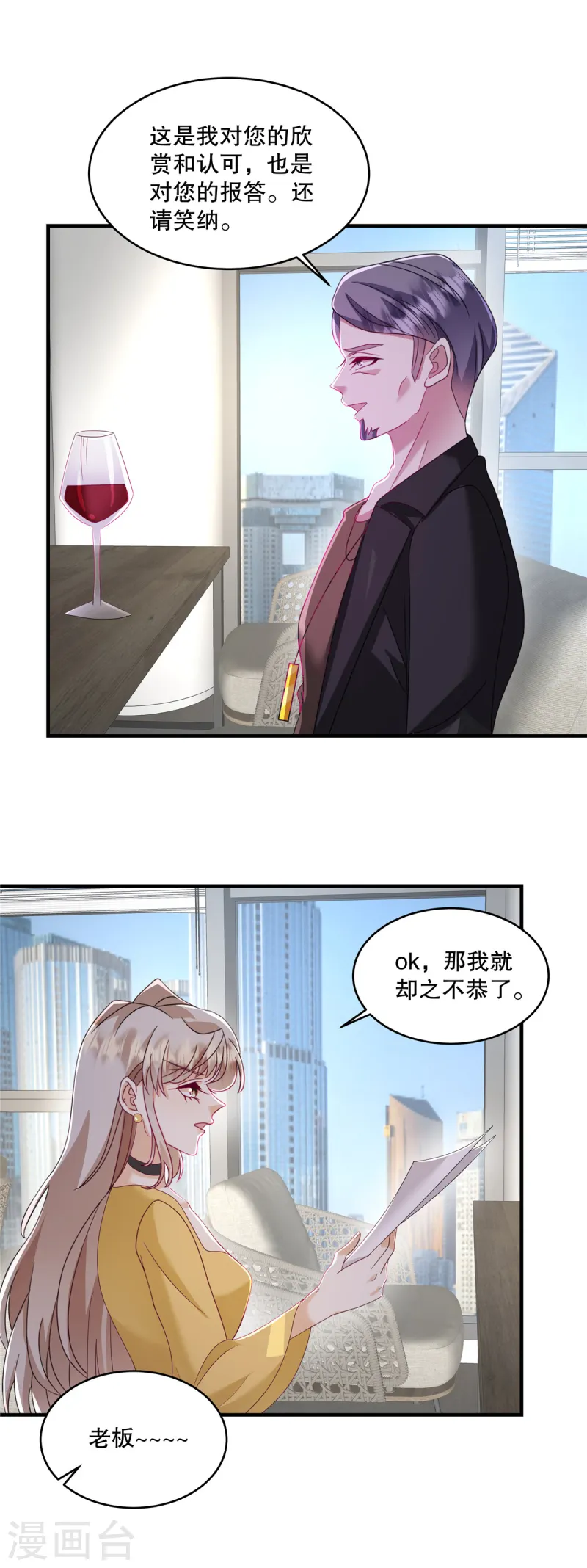 第59话 你别太招摇了-第62话