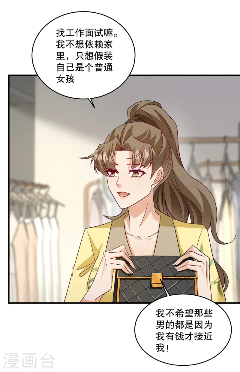 第61话 我可以去接触一下-第64话