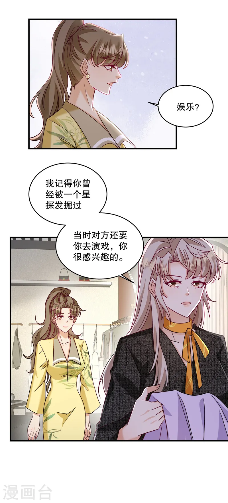 第61话 我可以去接触一下-第64话