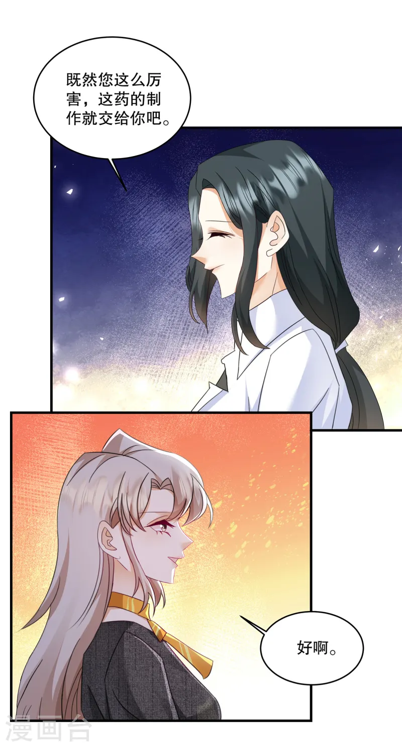 第63话 我也赔得起-第66话