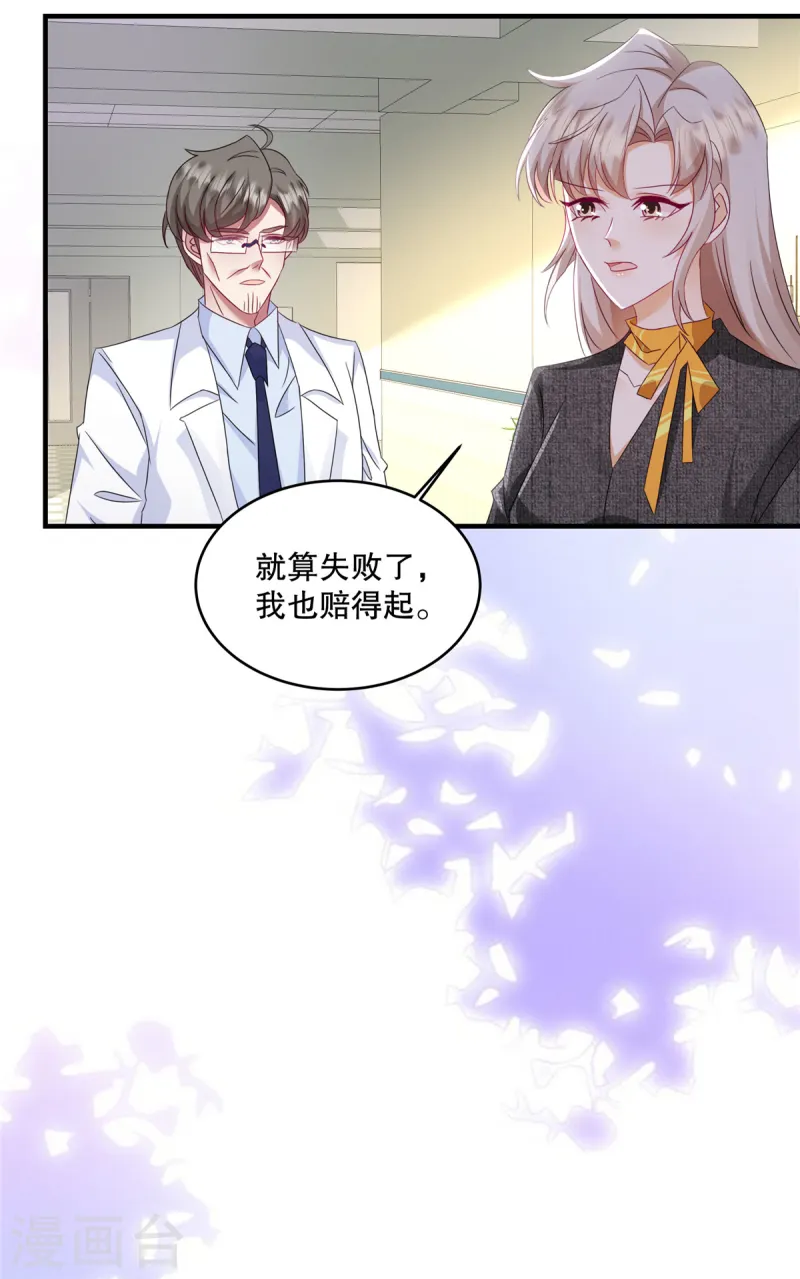 第63话 我也赔得起-第66话