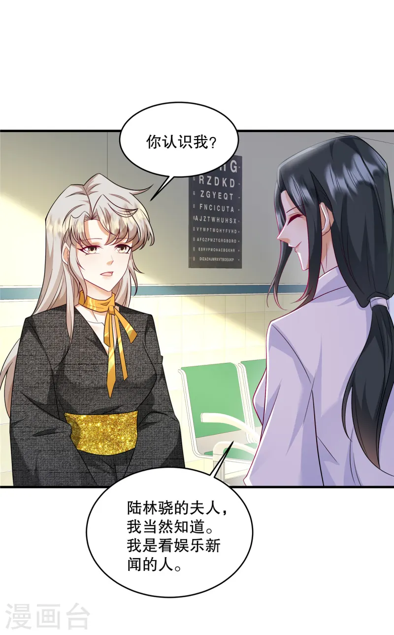 第63话 我也赔得起-第66话