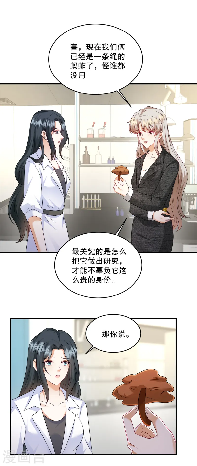 第65话 喂狗-第68话
