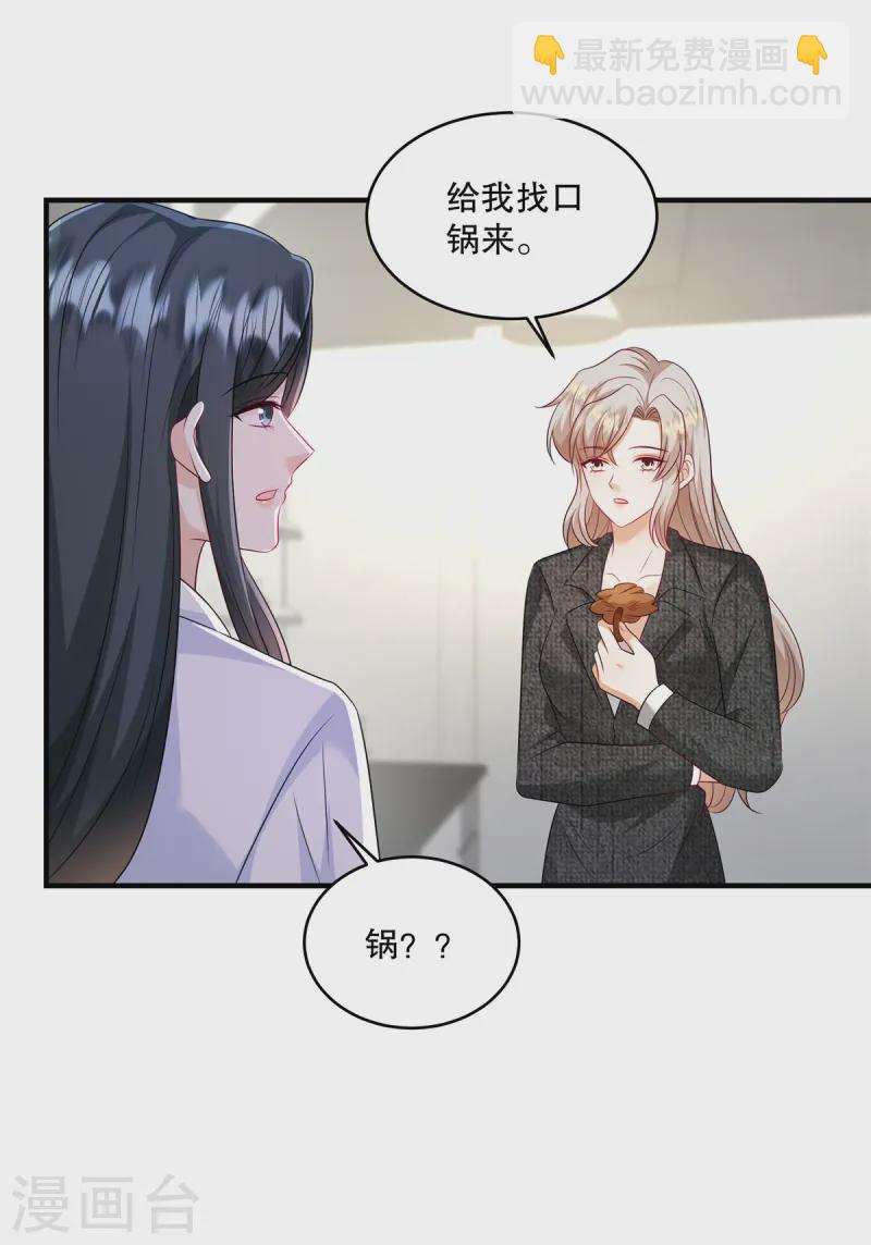 第65话 喂狗-第68话
