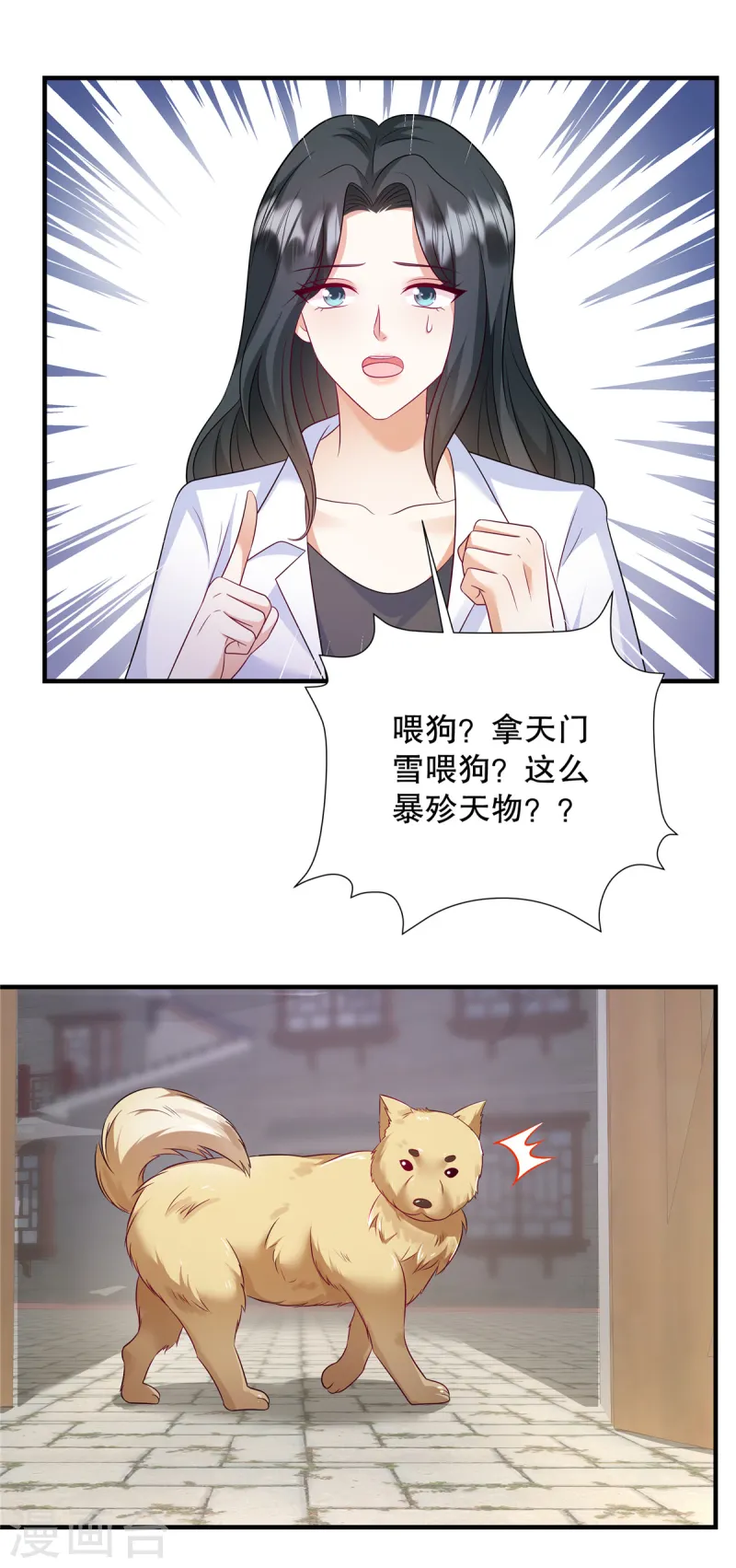 第65话 喂狗-第68话