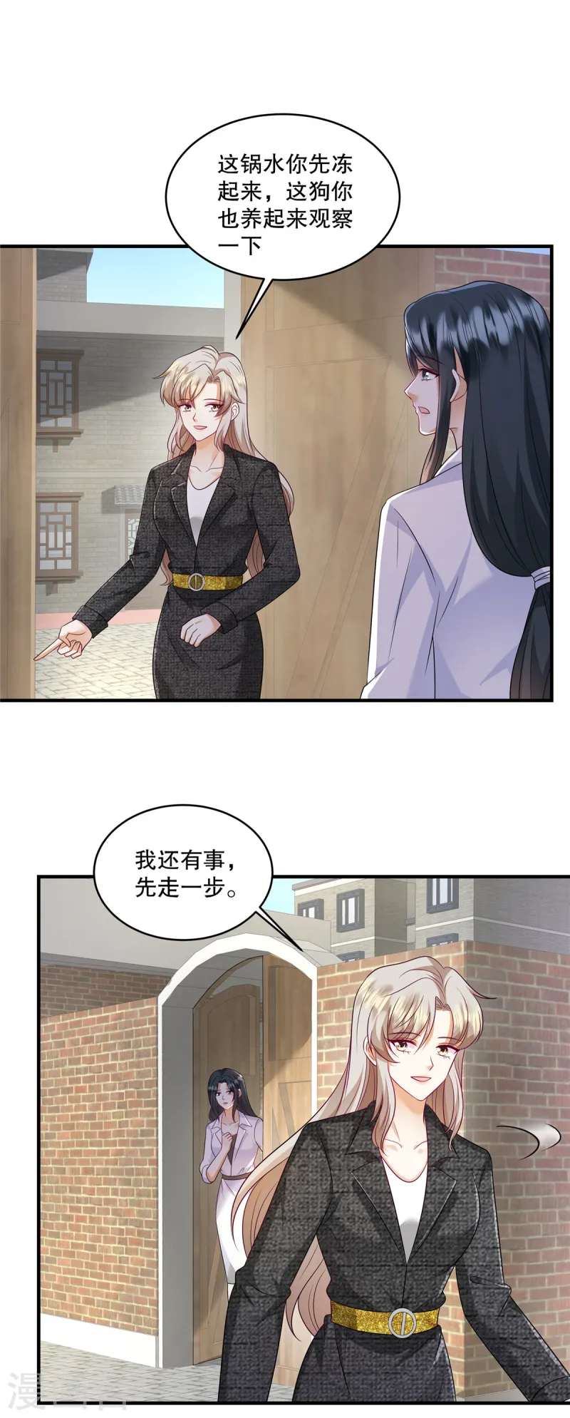 第65话 喂狗-第68话