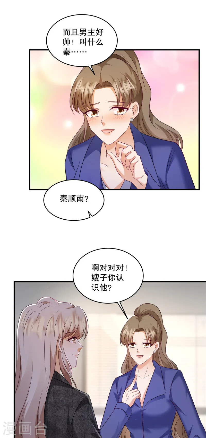 第65话 喂狗-第68话