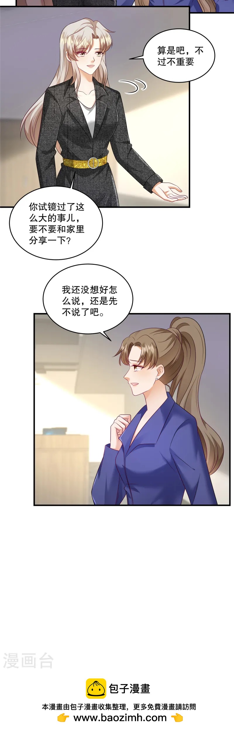 第65话 喂狗-第68话