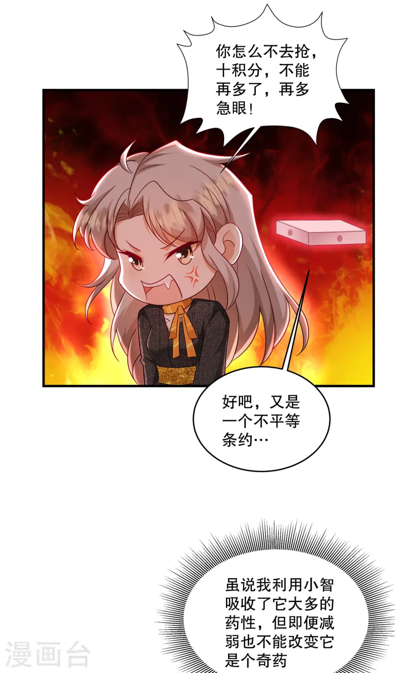 第65话 喂狗-第68话