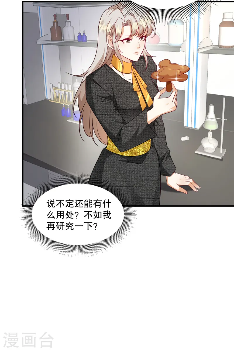 第65话 喂狗-第68话