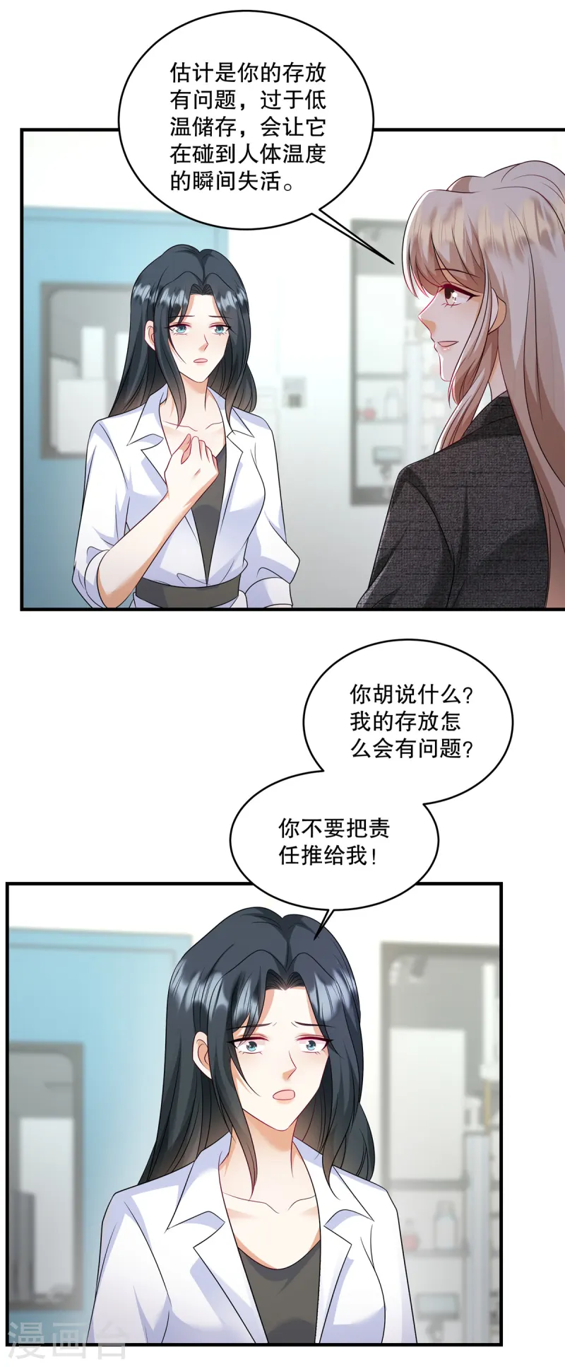 第65话 喂狗-第68话