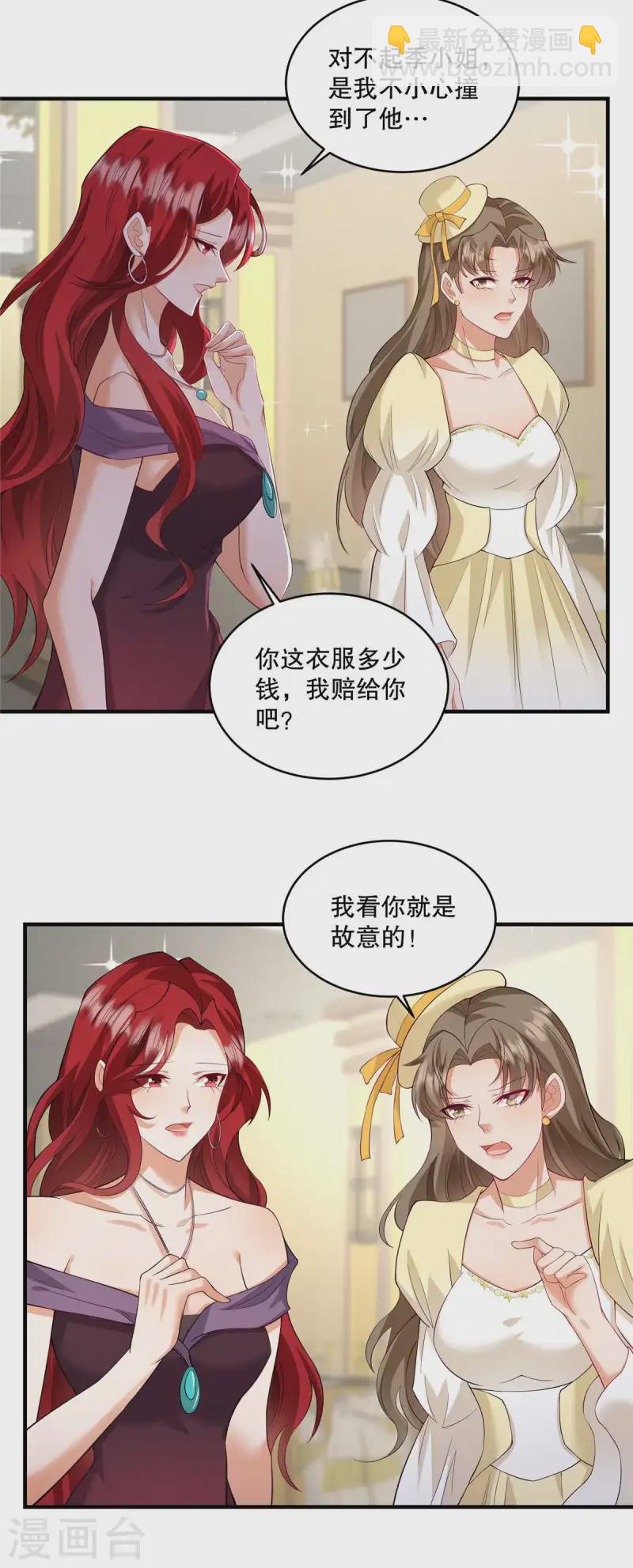 第67话 我看你就是故意的！-第70话
