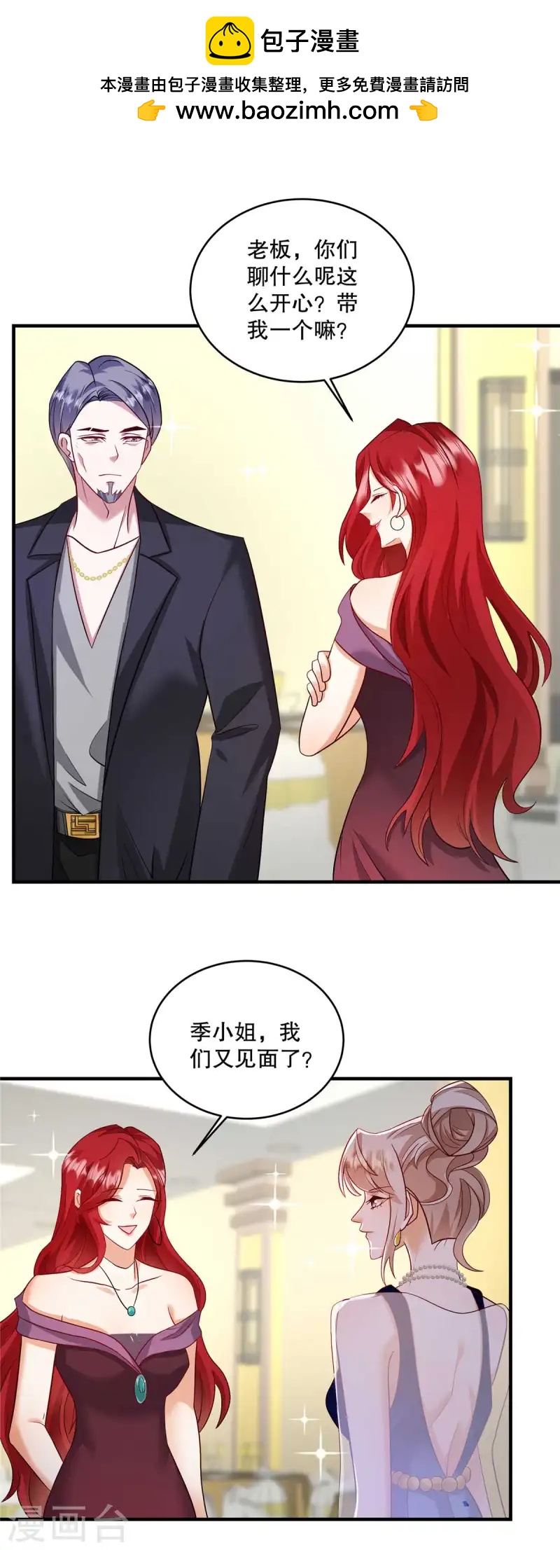 第67话 我看你就是故意的！-第70话