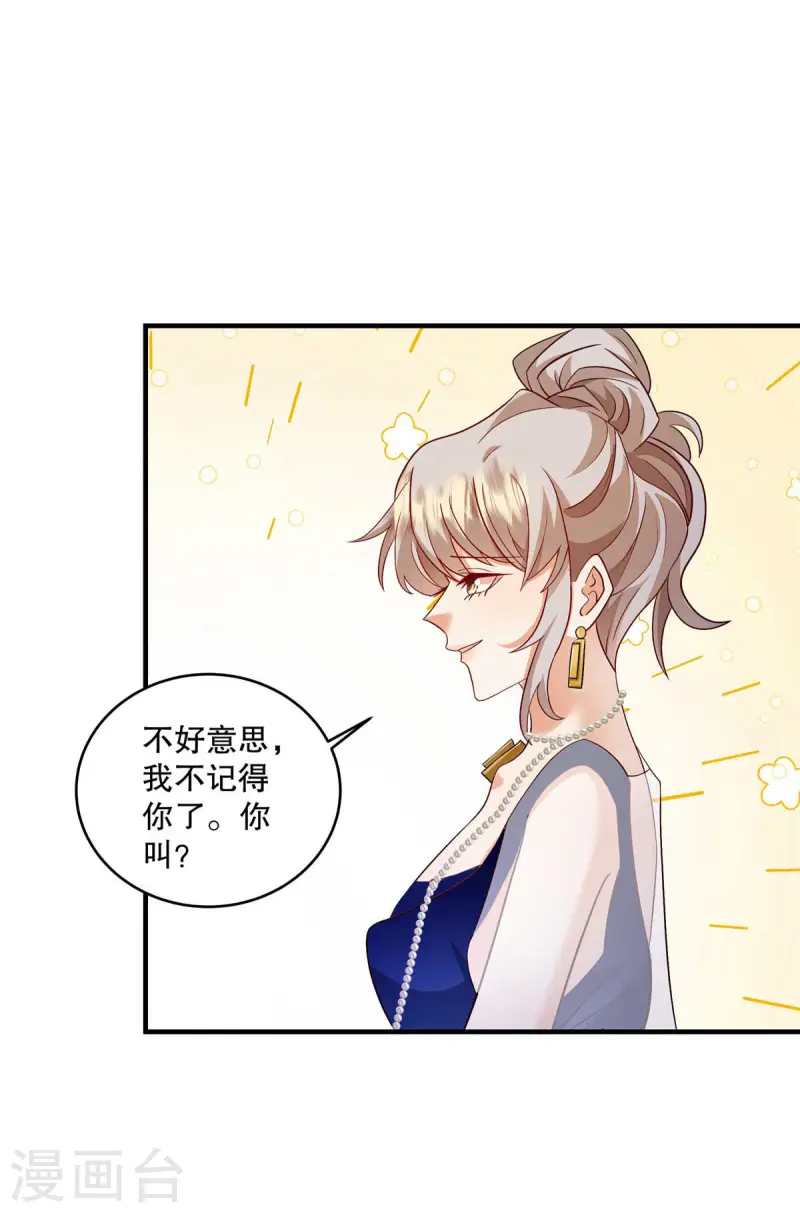 第67话 我看你就是故意的！-第70话