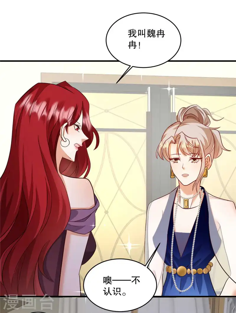 第67话 我看你就是故意的！-第70话