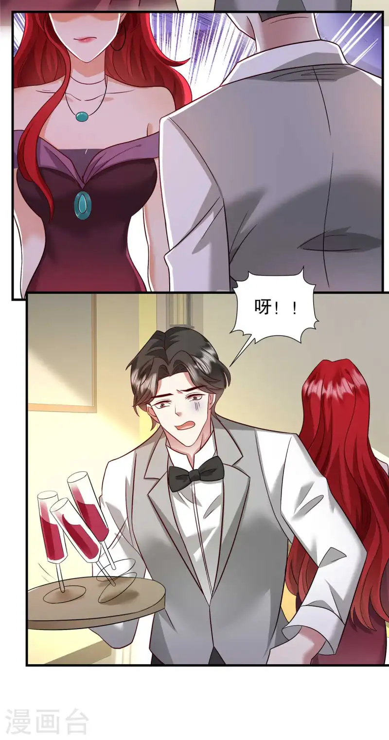 第67话 我看你就是故意的！-第70话