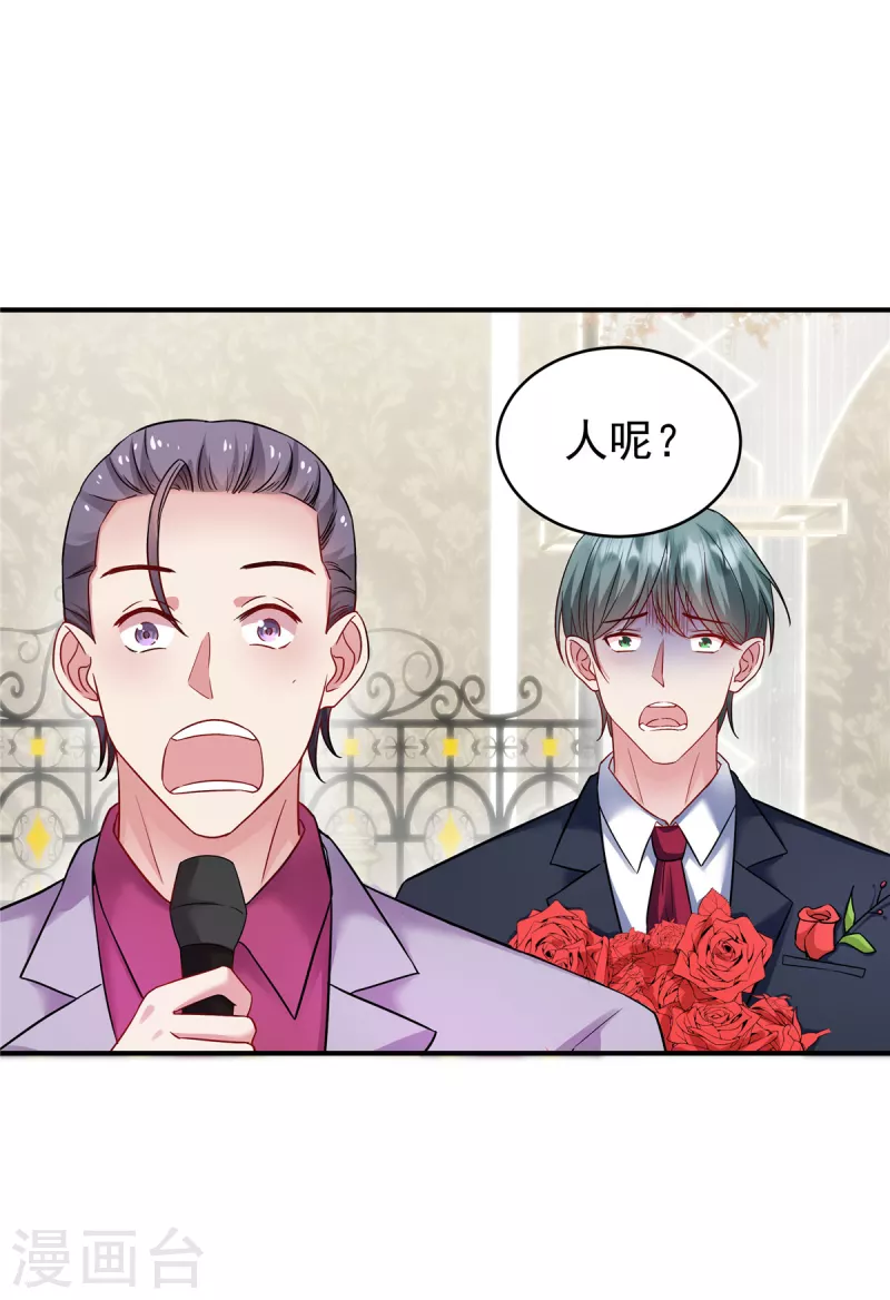 第6话 结婚现场人不在？-第8话
