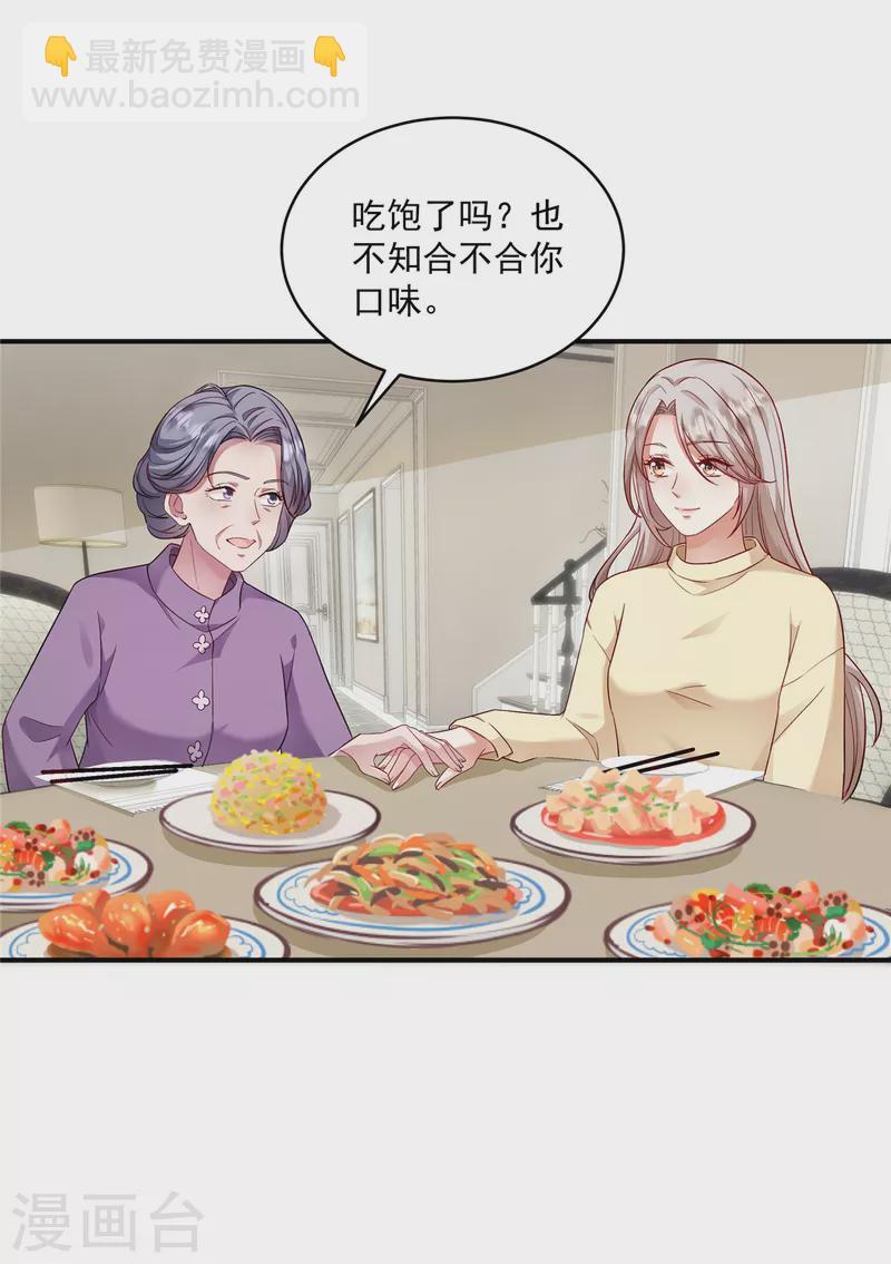 第6话 结婚现场人不在？-第8话