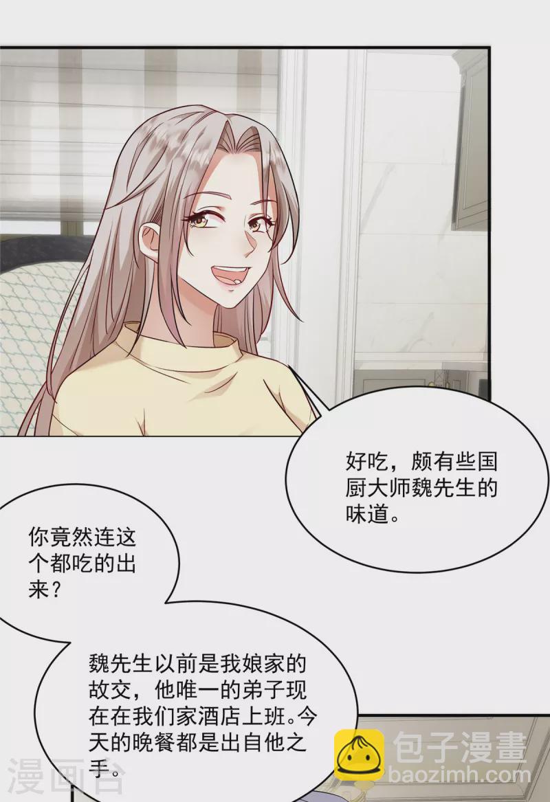 第6话 结婚现场人不在？-第8话