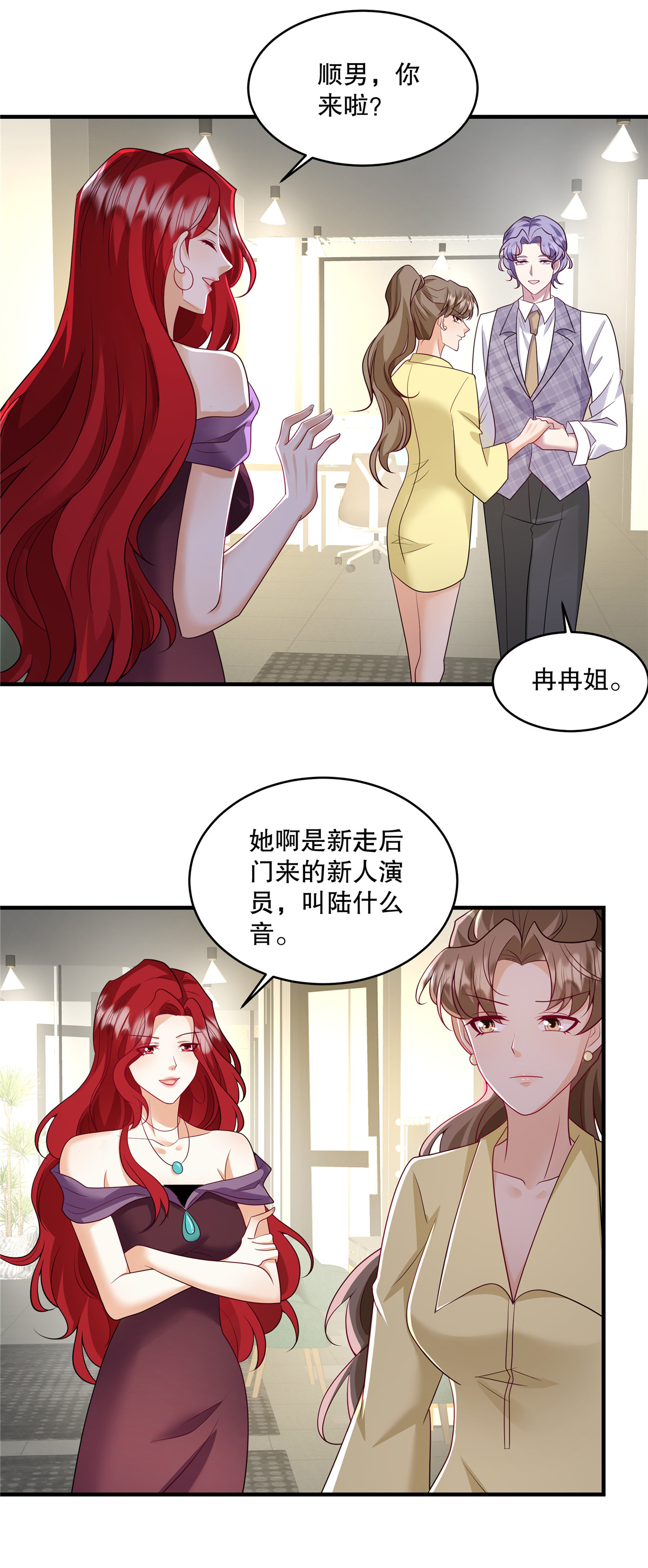 第69话 我怎么没见过你-第72话
