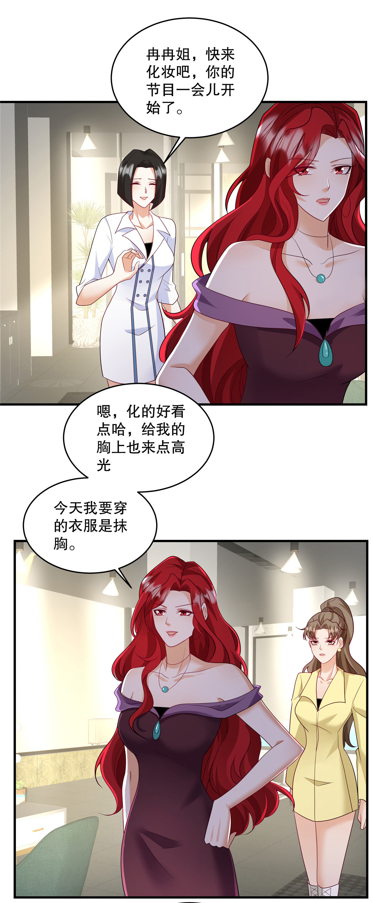第69话 我怎么没见过你-第72话