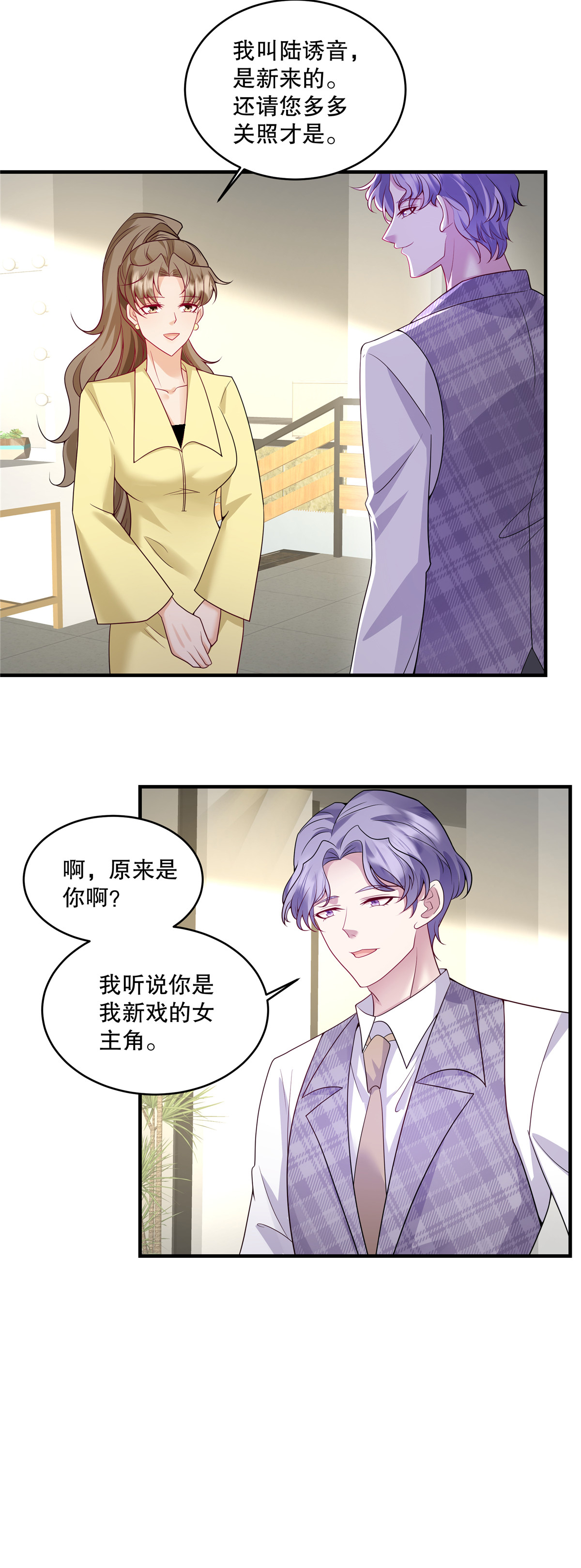第69话 我怎么没见过你-第72话