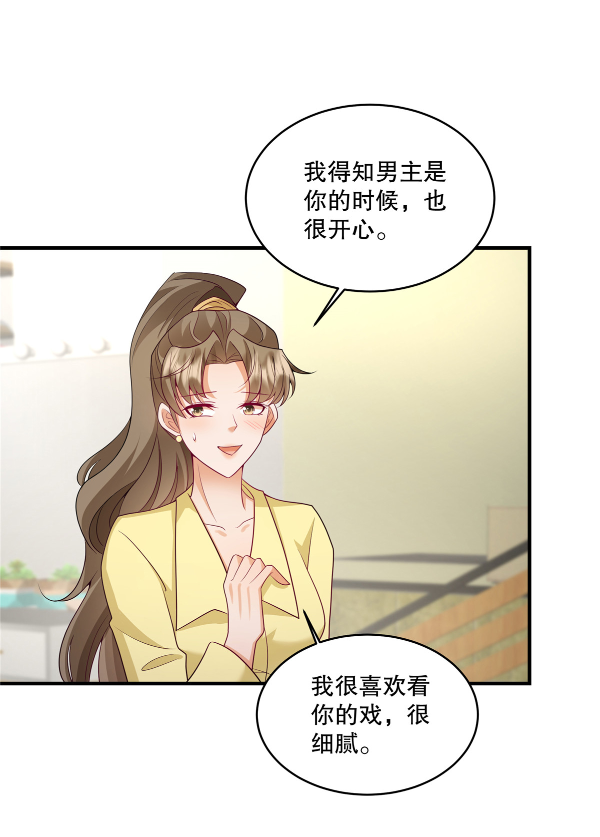 第69话 我怎么没见过你-第72话
