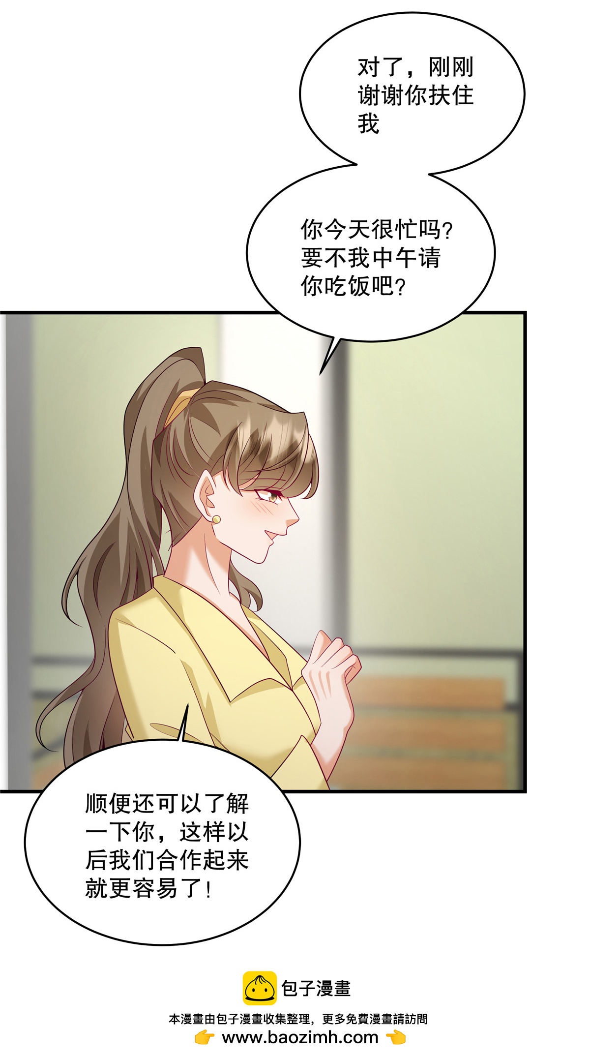 第69话 我怎么没见过你-第72话