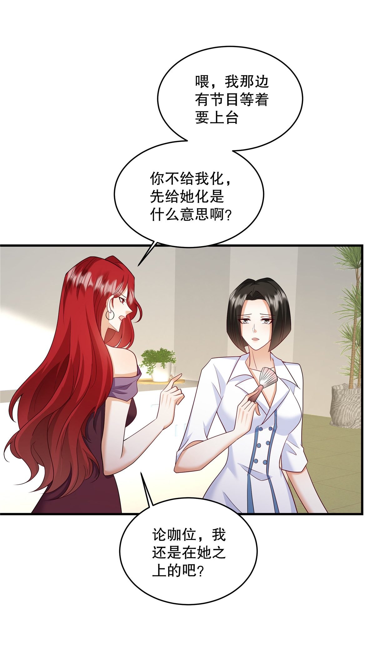 第69话 我怎么没见过你-第72话