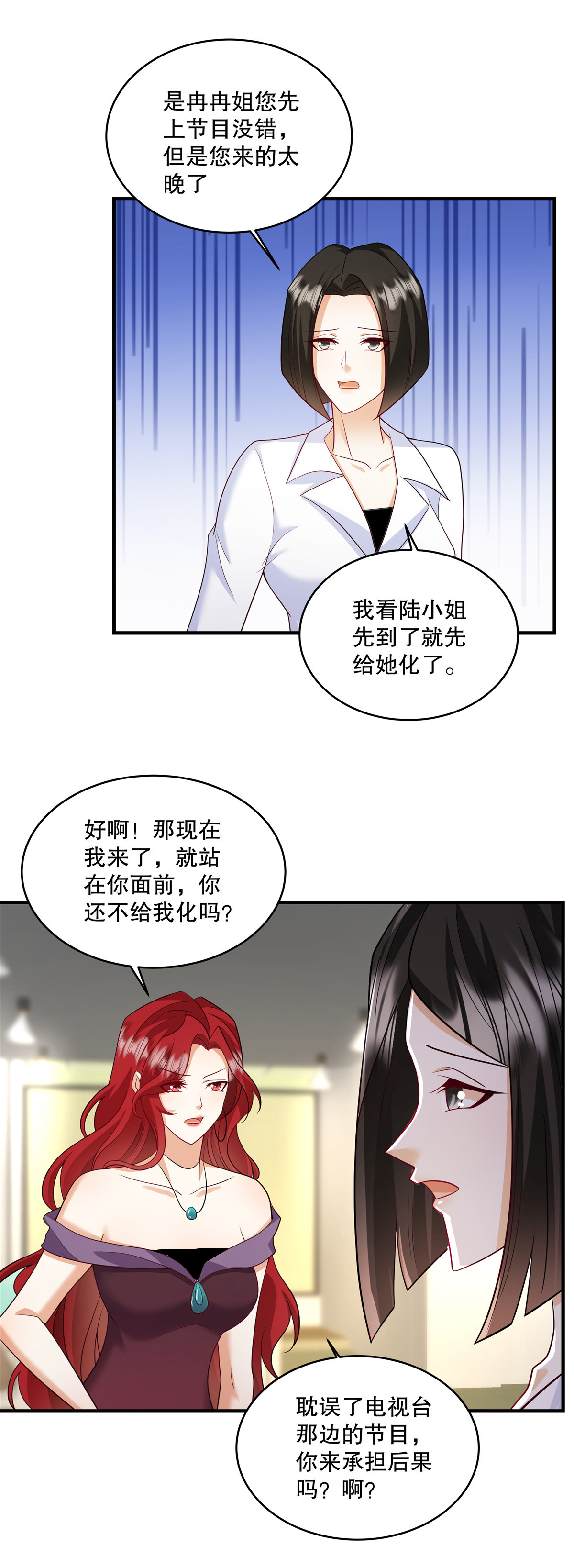 第69话 我怎么没见过你-第72话