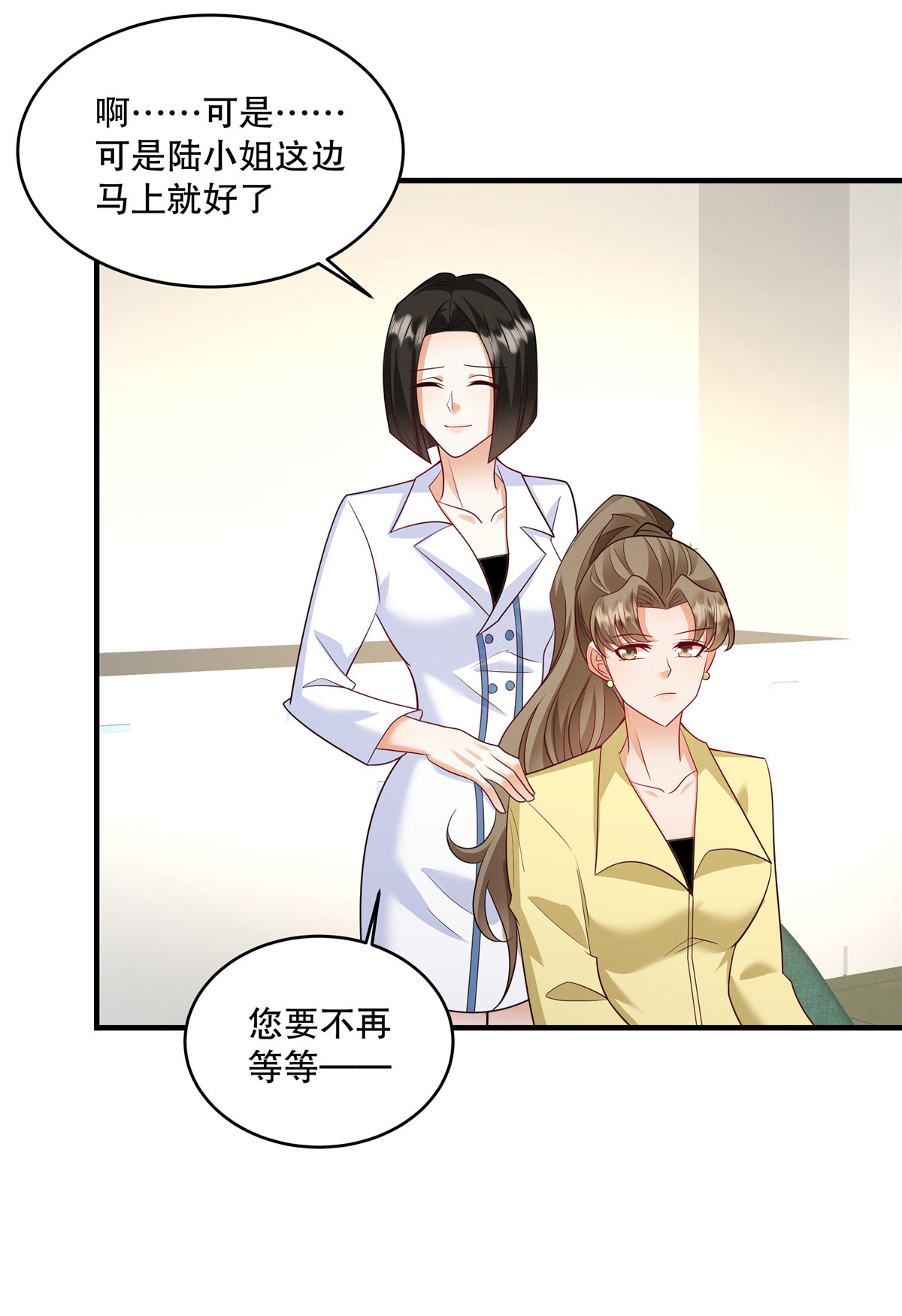 第69话 我怎么没见过你-第72话