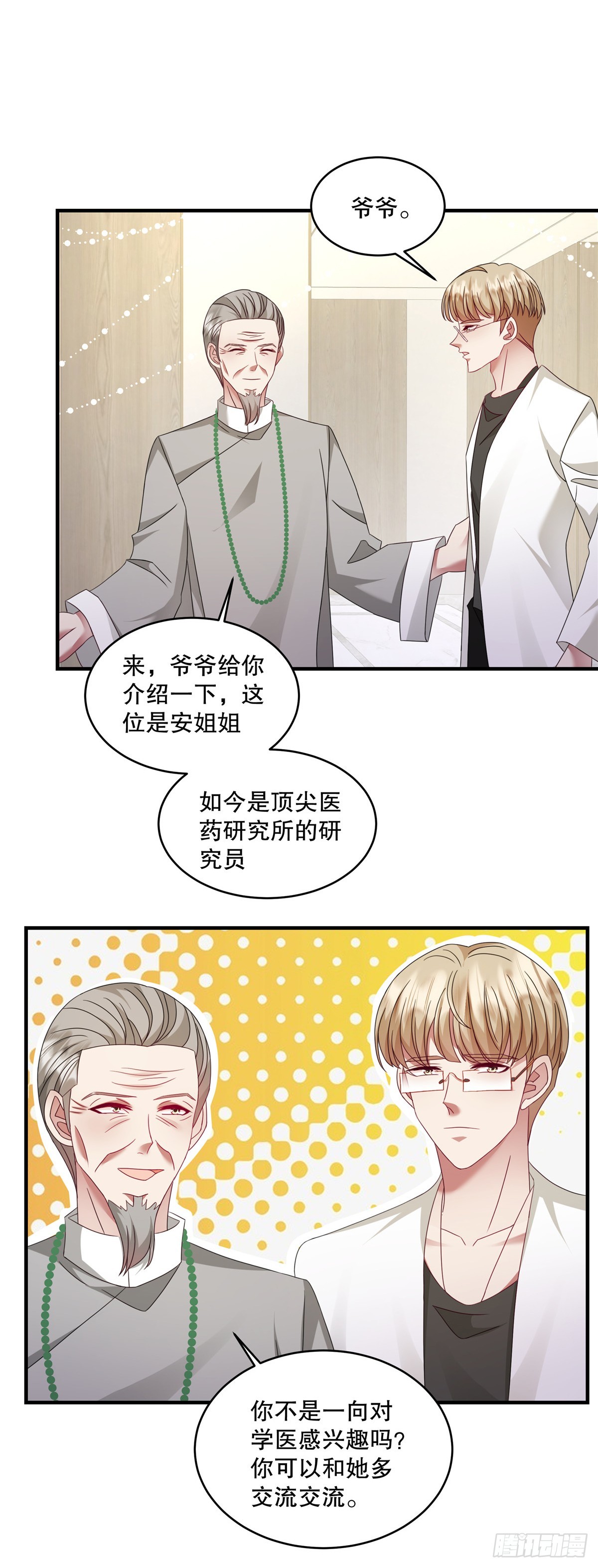 第71话 他怎么晕倒了？-第74话