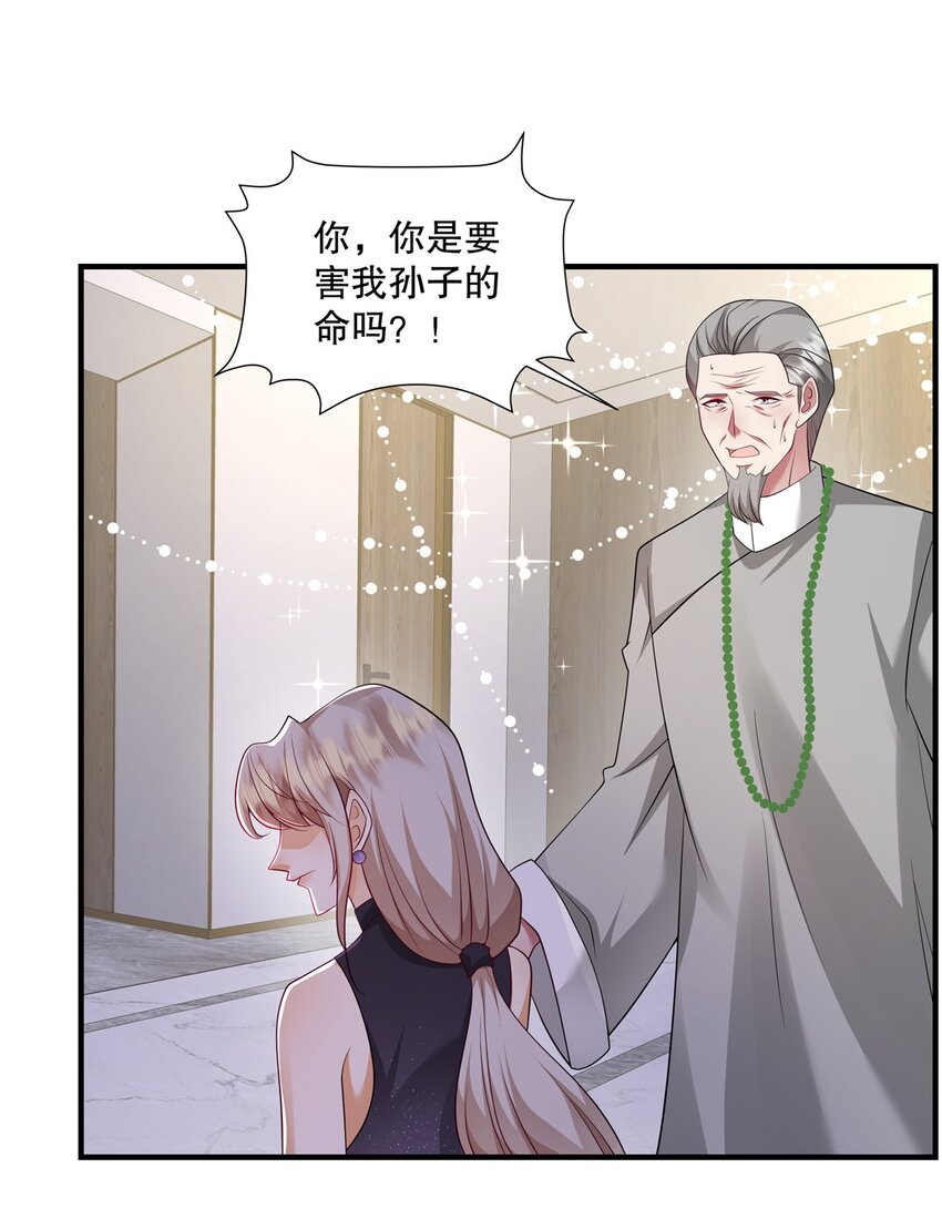 第73话 她可以的-第76话
