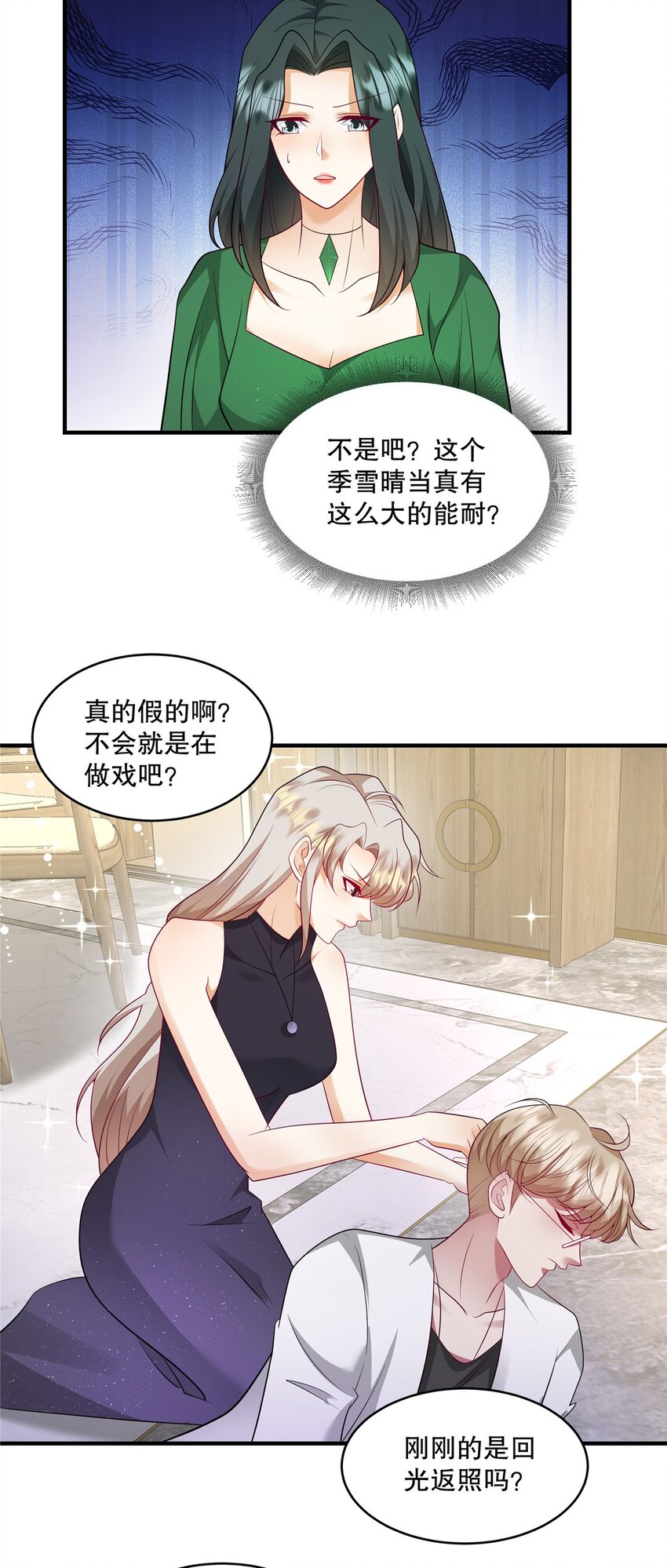 第73话 她可以的-第76话