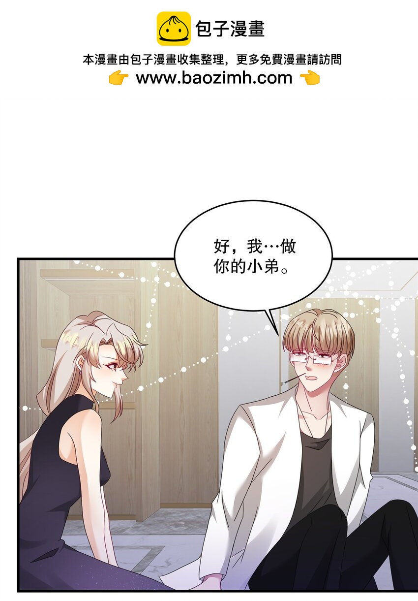 第73话 她可以的-第76话