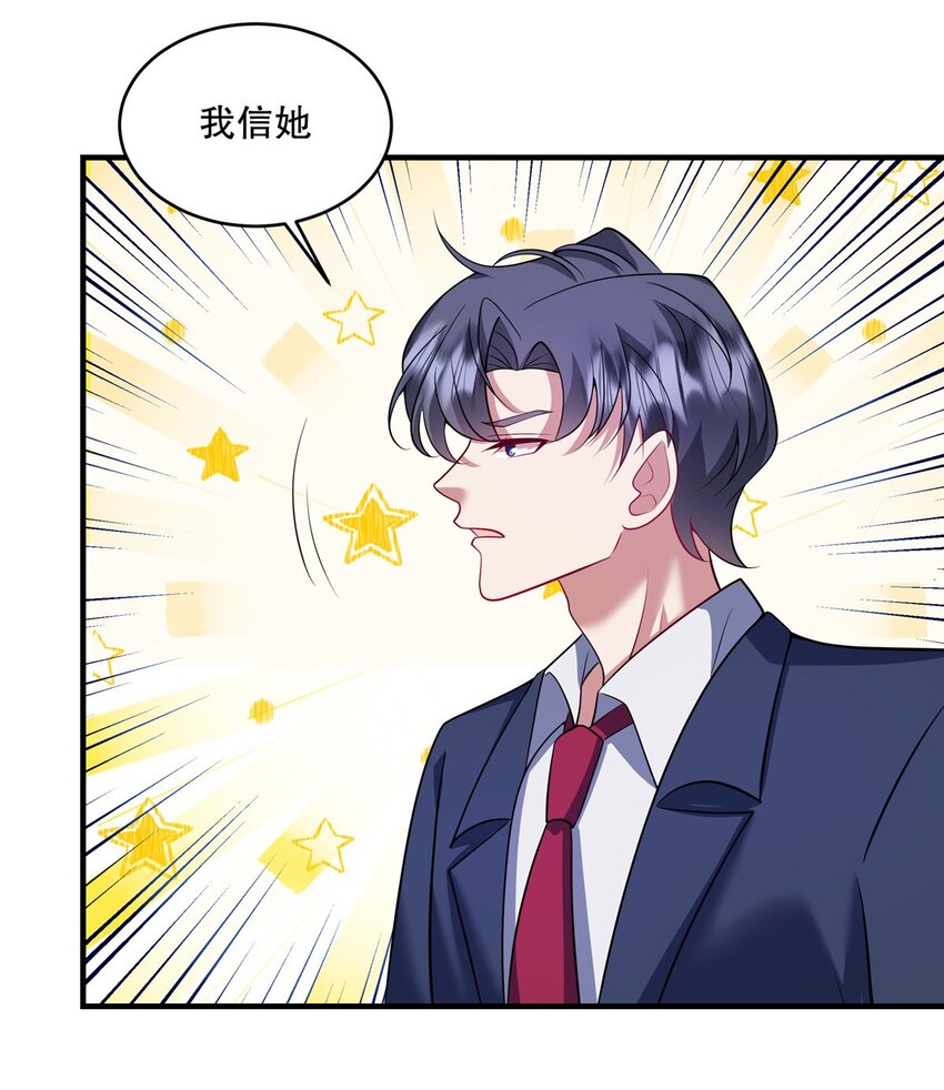 第73话 她可以的-第76话