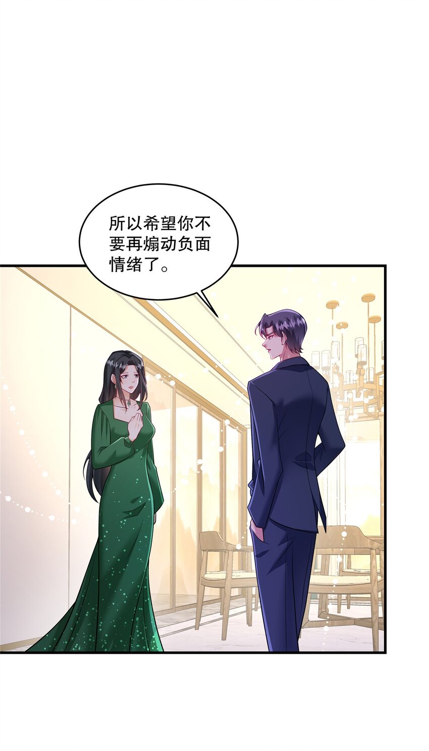 第73话 她可以的-第76话