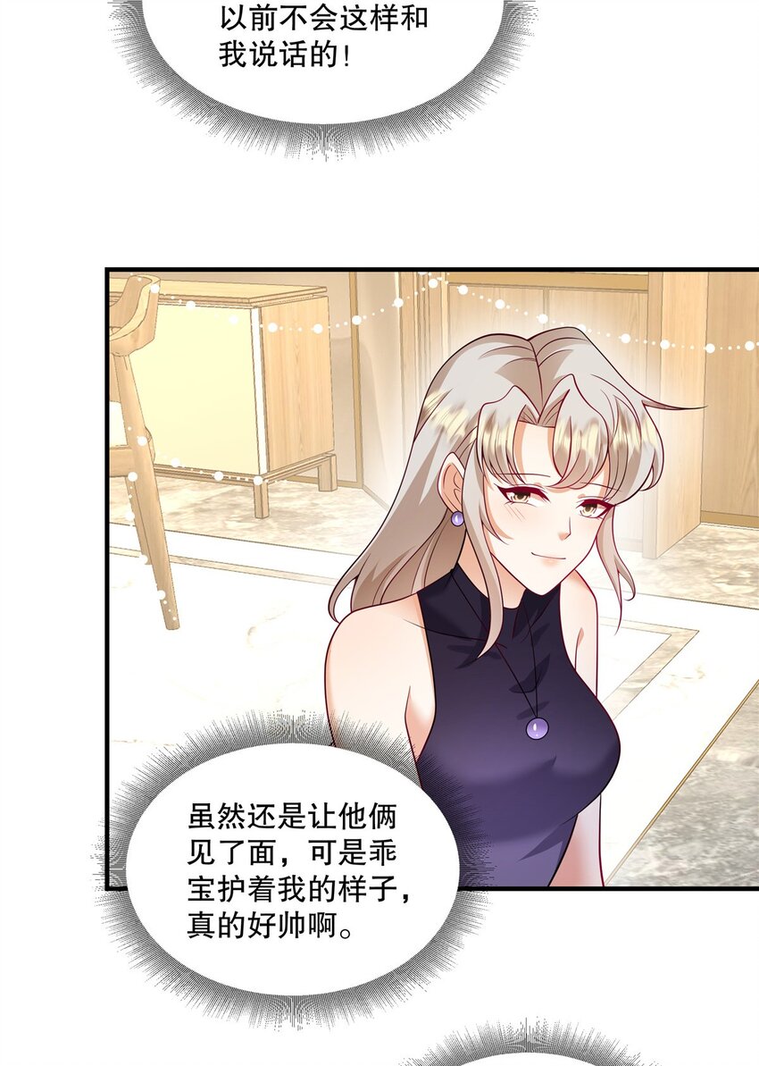 第73话 她可以的-第76话