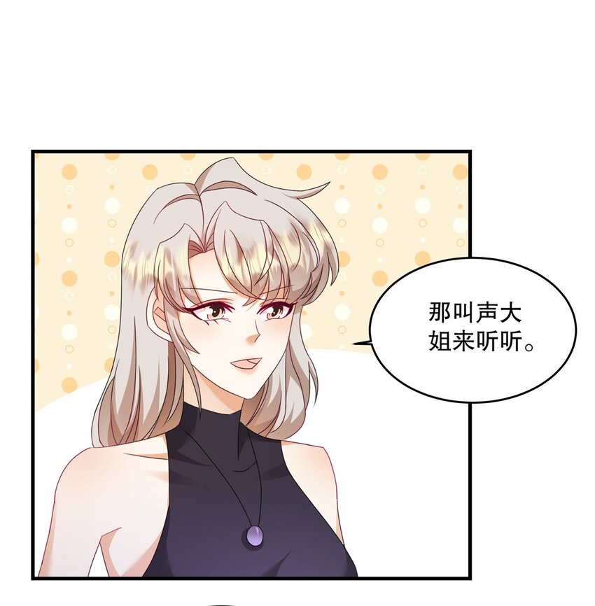 第73话 她可以的-第76话