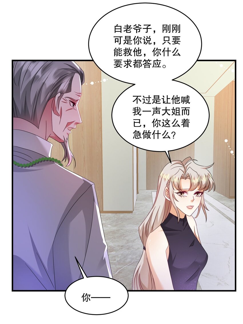 第73话 她可以的-第76话