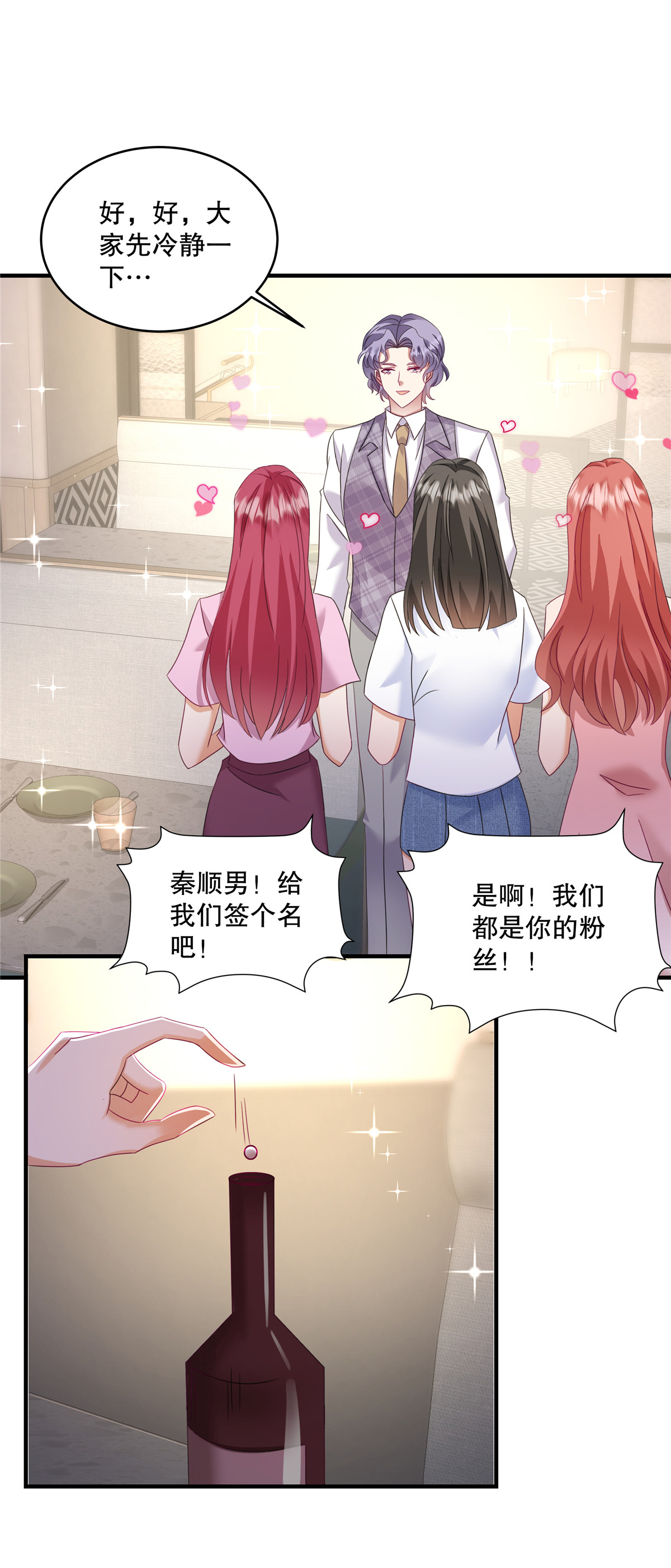 第75话 我很欣赏你-第78话