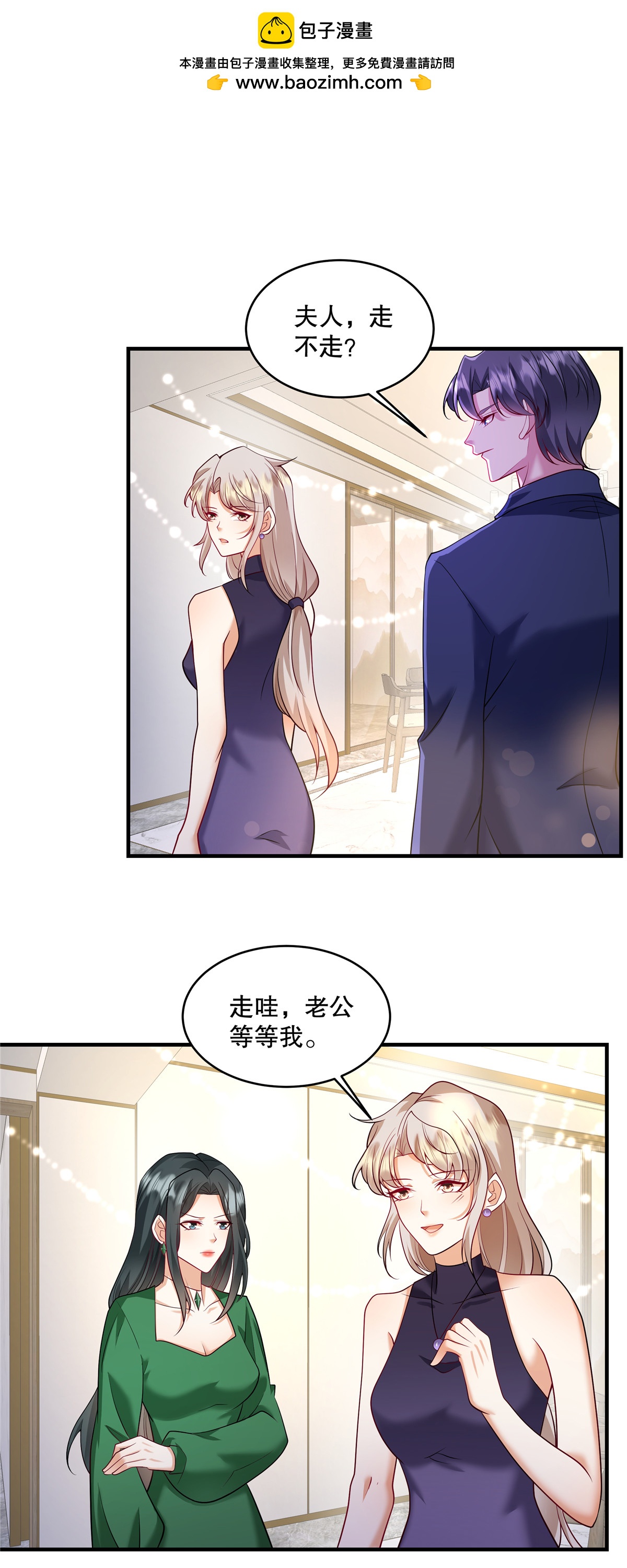 第75话 我很欣赏你-第78话