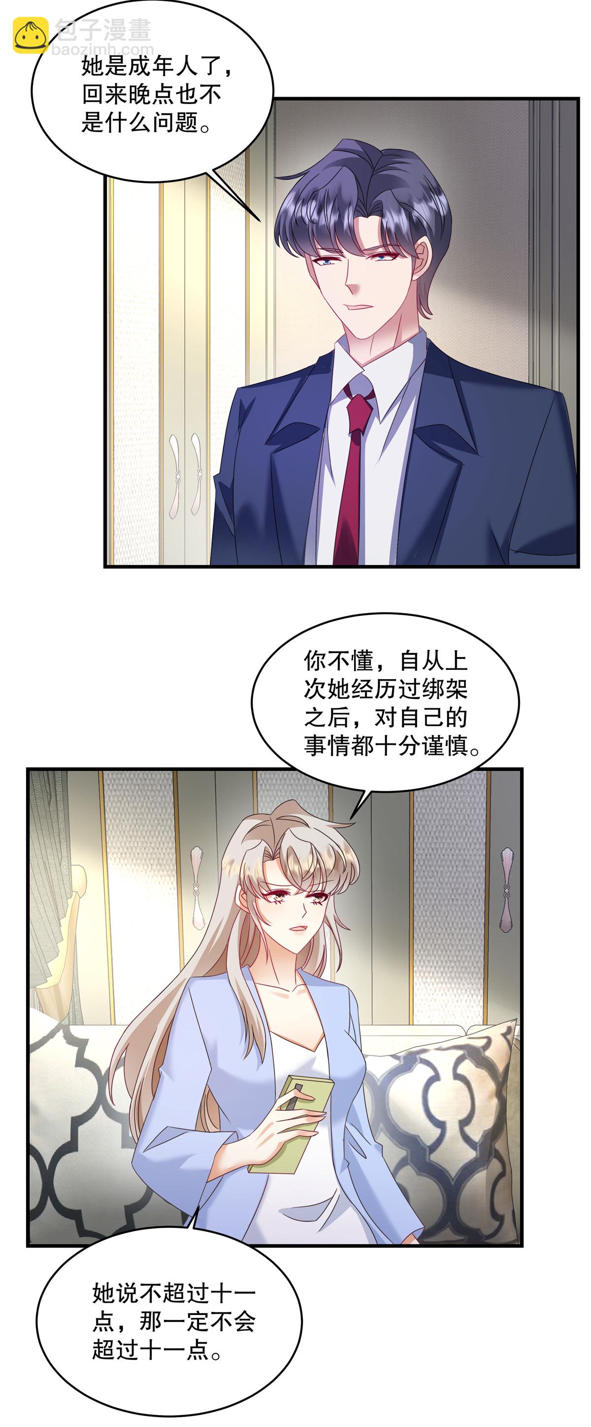 第77话 希望不要出事才好-第80话