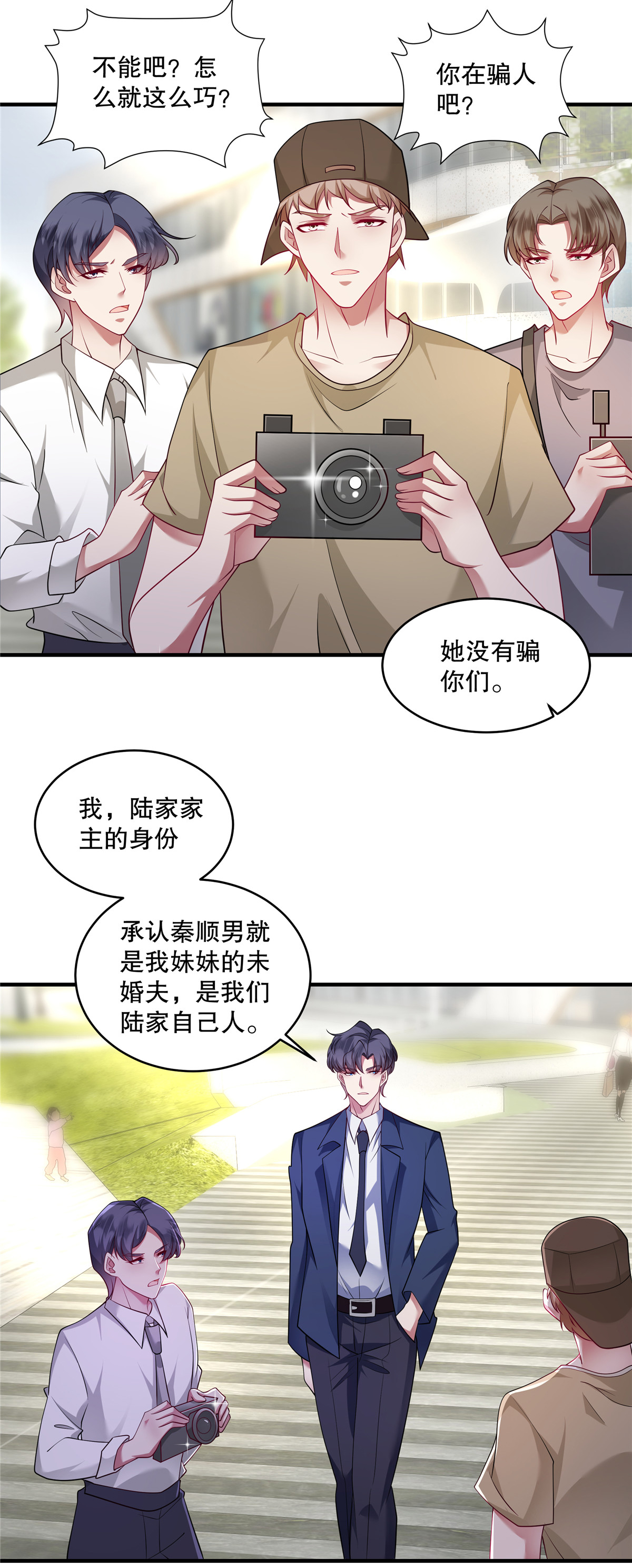第77话 希望不要出事才好-第80话